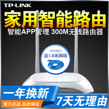 WR842N迷你家用穿墙王300M R406有线路由WiFi信号放大器高速光纤宽带漏油器宽带路油器 LINK无线路由器TL