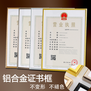 铝合金新版营业执照框a3三合一挂墙卫生许可证件a4开定制证书相框