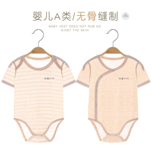 三角包屁衣夏季薄款 新生儿短袖 婴儿衣服初生宝宝连体衣哈衣爬服