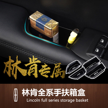 大陆专用门拉手车门车储物盒门扶手盒 MKX MKZ 适用林肯航海家MKC