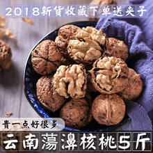 新货云南纸皮薄壳核桃5斤农家山核桃孕妇核桃坚果送夹子散装批发