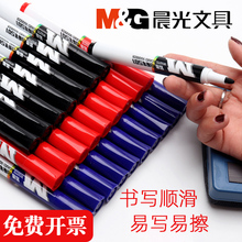 晨光白板笔黑色可擦可加墨水教师用儿童无毒彩色红蓝黑板笔水性记号笔画板笔白班笔白版笔粗头易擦百板笔包邮