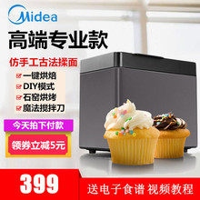 TS20POWER301面包机2018新款 Midea 家用全自动和面肉松早餐机