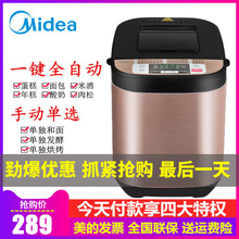Midea ESC1510面包机家用全自动和面发酵智能双撒料蛋糕
