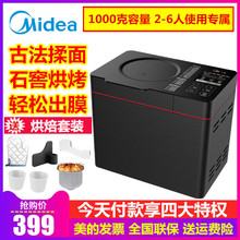 Midea/美的MM-TLS2010面包机家用全自动撒料和面烘烤多功能蛋糕机