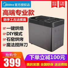家用全自动和面肉松早餐机 TS20POWER301面包机2018新款 Midea