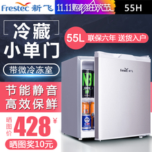 新飞单门冰箱小型单门式小冰箱家用冷藏电冰箱学生宿舍节能保鲜