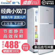 新飞冰箱小型双门小冰箱家用宿舍冷藏冷冻电冰箱双开门式节能保鲜