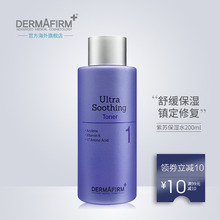 韩国Dermafirm德妃紫苏水 舒缓保湿水修复再生平衡肌肤200ml
