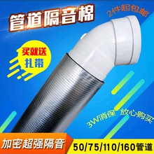 110隔音棉降低噪音卫生间隔音排水管下水管道消音棉下水管吸音棉
