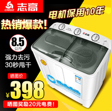 志高8.5公斤kg大容量家用双桶双缸半自动波轮洗衣机小型宿舍特价