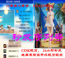 锻造炉 含通行证 泳装 防虚弱 手办 DNF地下城与勇士赛丽亚典藏包