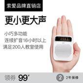 378小蜜蜂扩音器教师专用无线户外导游讲课播放器喇叭迷你 索爱S