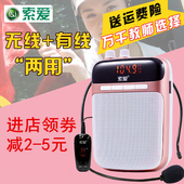 s318升级版 有线小蜜蜂扩音器教师导游教学无线518喇叭 318 索爱s