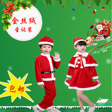 Ê¥µ®½Ú·þ×°¶ùͯÑݳö·þÄÐŮͯʥµ®×°°çÊ¥µ®ÀÏÈËÌ××°Ó×¶ùÔ°Ê¥µ®Ò·þ