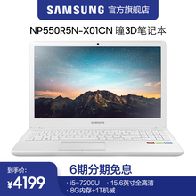 550R5N Notebook 三星 6期免息 Samsung X01 15.6英寸裸眼3D笔记本电脑