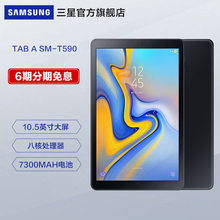 10.5英寸平板电脑 6期免息 T590 Samsung Tab Galaxy 三星