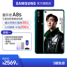 三星 4G智能全网通手机黑瞳全视屏三摄 学生机 A8s Samsung Galaxy 官方正品 G8870新品