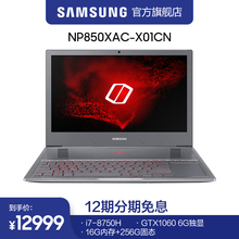 12期免息 Samsung/三星 玄龙骑士Z 850XAC-X01 游戏笔记本电脑256G固态i7