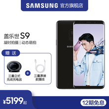 冰蓝版上市 Samsung/三星 Galaxy S9 SM-G9600/DS 全视曲面屏 骁龙845 凝时拍摄 智能4G手机
