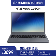 6期免息 Samsung/三星 notebook3 35X0AA-X06 15.6英寸笔记本电脑
