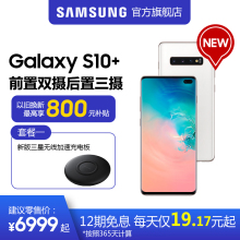 S10 官方正品 Samsung Galaxy 4G智能手机 现货速发 骁龙855 五摄像头 三星 G9750 IP68防水