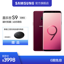 Samsung/三星 Galaxy S9 SM-G9600/DS 官方正品 骁龙845 IP68防水 4G智能手机