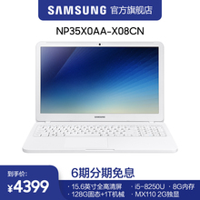 35X0AA Notebook 三星 6期免息 Samsung X08 15.6英寸笔记本电脑