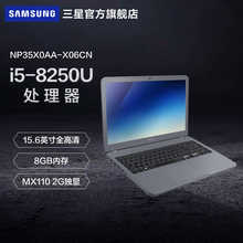 6期免息Samsung/三星 notebook3 35X0AA-X06 15.6英寸笔记本电脑