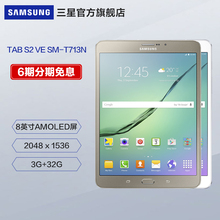 8英寸八核平板电脑 立减200元 T713N Samsung TAB 三星