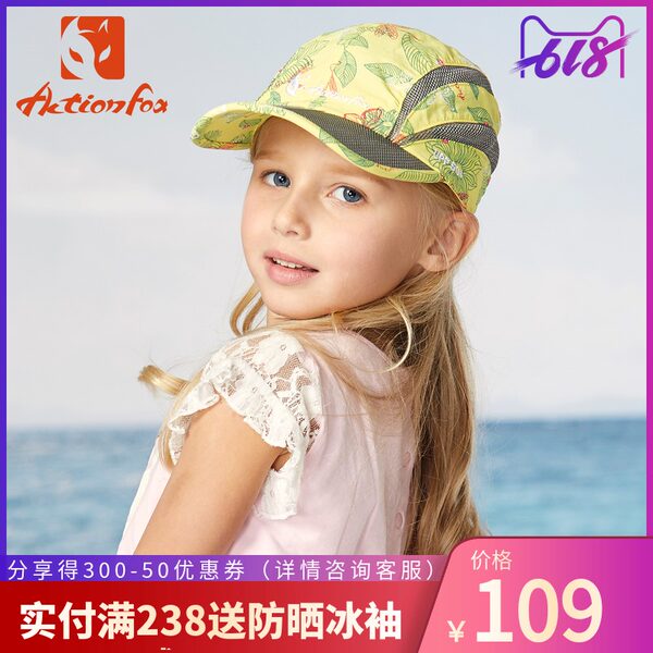 快乐狐狸女童帽子夏遮阳帽透气小学生运动出游防晒棒球帽4299