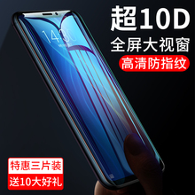 魅族x8钢化膜全屏魅蓝note9覆盖原厂原装抗蓝光防摔无白边送壳屏保魅族note8手机贴8x全面屏膜