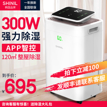 信一智能除湿机家用卧室地下室大功率吸湿器除湿器小型干燥抽湿机