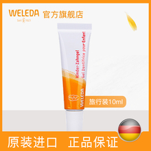 德国Weleda维蕾德金盏花儿童牙膏小样无氟可吞咽婴幼儿牙膏旅行装