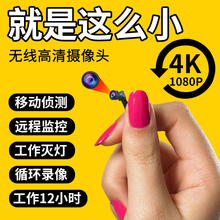 无线智能高清超小照相头WIFI网络远程家用安防迷你监控器航拍仪