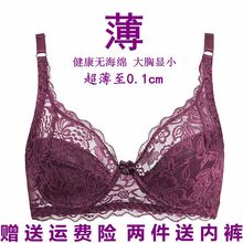 文胸聚拢调整型透明蕾丝边网纱大胸罩胖MM女士性感内衣 超薄杯大码