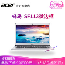 SF314 金属轻薄笔记本 Acer 宏碁蜂鸟Swift系列微边框炫薄本 学生美女商务男士 SF113 设计师MX250手提吃鸡本