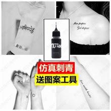 仿真纹身贴神器男女可爱防水持久果汁纹身膏韩国英文刺青花臂模板