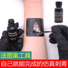 纹身贴神器性感男女膏韩国防水持久英文可爱果汁小清新仿真刺青纸