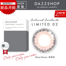 DAZZSHOP日本美瞳混血网红同款NATURAL棕色Berry Brown月抛2片装