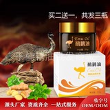 正品鸸鹋油鸵鸟油澳洲原装关节疼排酸通经络按摩膏特护霜50g包邮