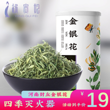 60g 买2送2包枸杞 杨贵妃金银花花草茶河南封丘特级金银花茶罐装