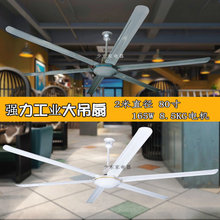 80寸特大吊扇王2000mm工业吊顶扇全铜重头强力车间仓库工厂电风扇