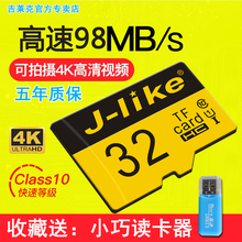 吉莱克 手机32g内存卡sd卡class10高速存储卡行车记录仪64g专用tf卡16G相机摄像头监控4K通用32g闪存卡音响8g