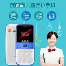 Subor/小霸王 S7儿童定位手机非智能小学生男女生多功能WIFI戒网定位手机正品移动老人功能按键小手机
