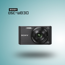 Sony/索尼 DSC-W830家用高清2000万像素相机旅游拍照相机工程相机