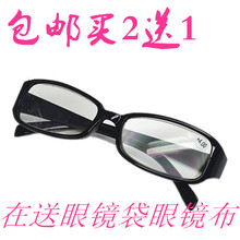 老花矩信式防疲劳老光眼镜老花眼镜老花镜高档树脂超轻 时尚 包邮