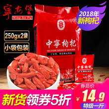 宁安堡宁夏枸杞子中宁苟杞子正宗特级500g克枸杞茶小袋男肾红枸杞
