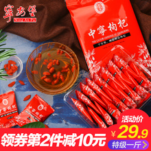 宁安堡宁夏枸杞子中宁苟杞子正宗特级纯500g克构杞茶免洗小袋天然