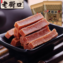 健康休闲蜜饯零食 老街口山楂条山楂棒200克每份 2份起包邮